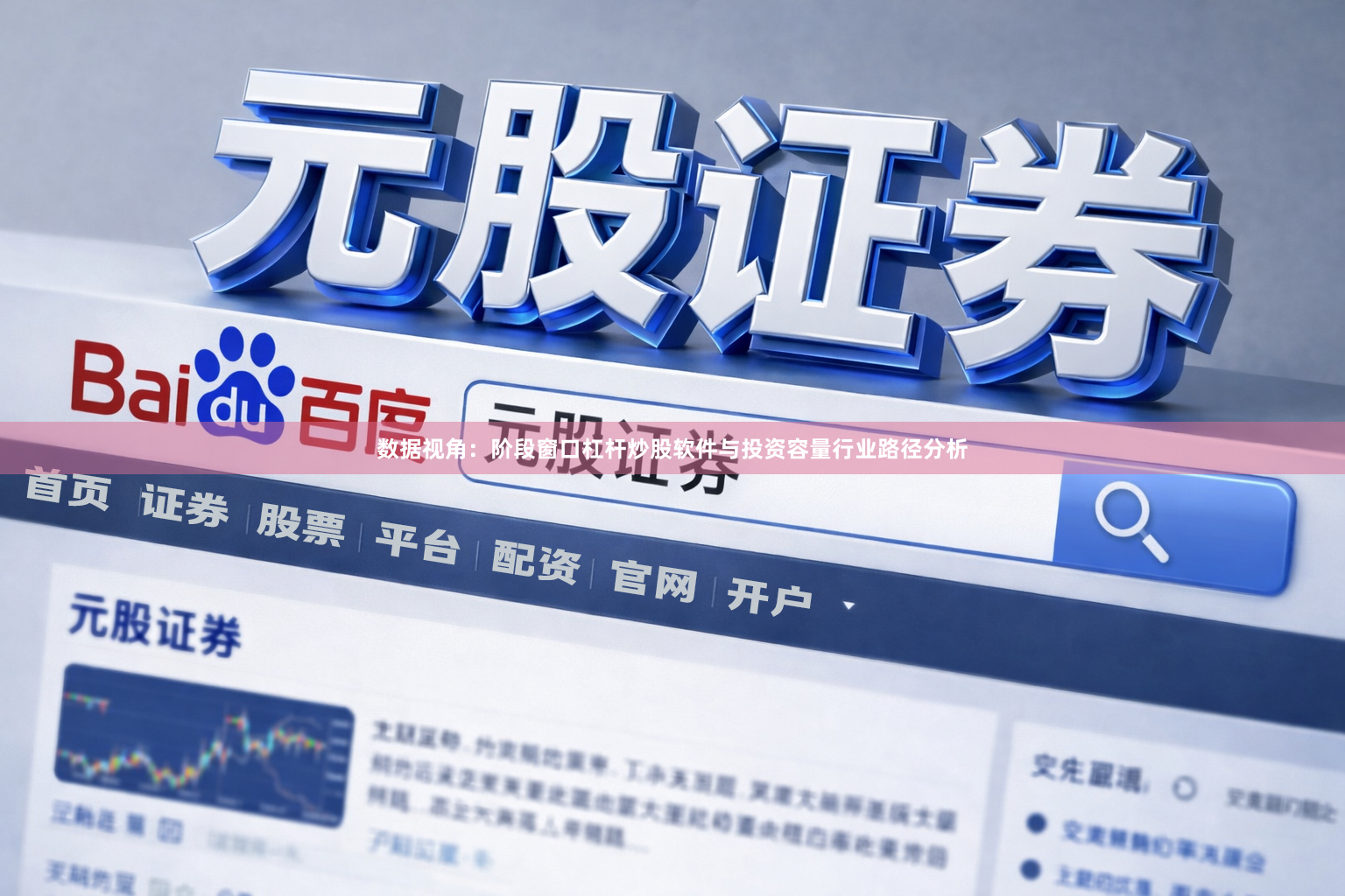 数据视角:阶段窗口杠杆炒股软件与投资容量行业路径分析